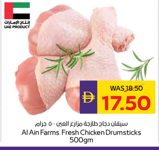 available at أدكووب in الإمارات العربية المتحدة , الامارات - أبو ظبي