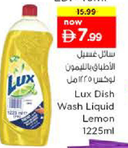 Lemon available at نستو هايبرماركت in الإمارات العربية المتحدة , الامارات - الشارقة / عجمان