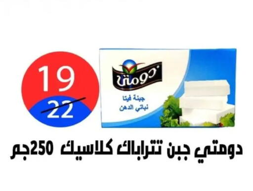 available at Hyper City Damietta in Egypt - Cairo