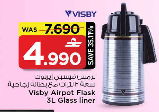 available at مارك & سايف in عُمان - مسقط‎