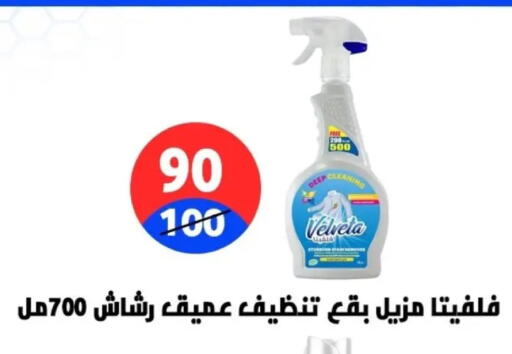 available at Hyper City Damietta in Egypt - Cairo