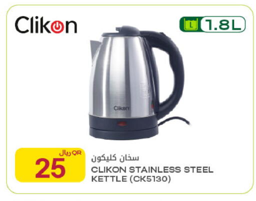available at Al Meera in Qatar - Al-Shahaniya