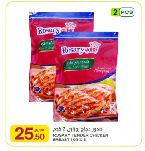 available at Al Meera in Qatar - Doha