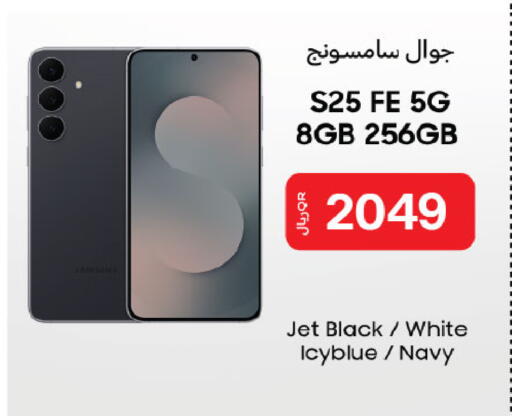 available at شركة الميرة للمواد الاستهلاكية in قطر - الخور