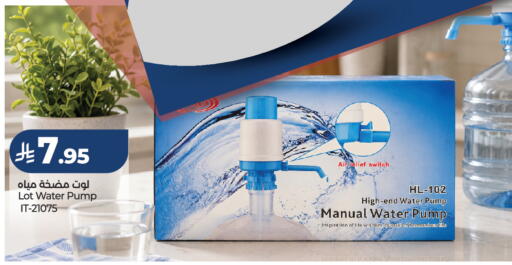 available at لوت in مملكة العربية السعودية, السعودية, سعودية - حفر الباطن
