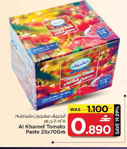 Tomato available at MARK & SAVE in Oman - Muscat
