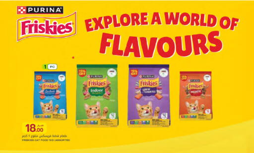 available at Al Meera in Qatar - Al Rayyan