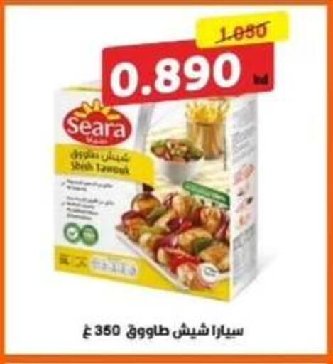 available at Alshuhada co.op in Kuwait - Ahmadi Governorate