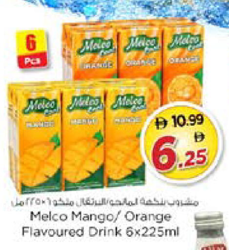 Mango Orange available at نستو هايبرماركت in الإمارات العربية المتحدة , الامارات - دبي