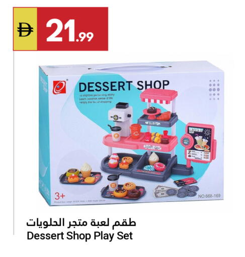 available at جراند الإمارات للتسوق in الإمارات العربية المتحدة , الامارات - أبو ظبي