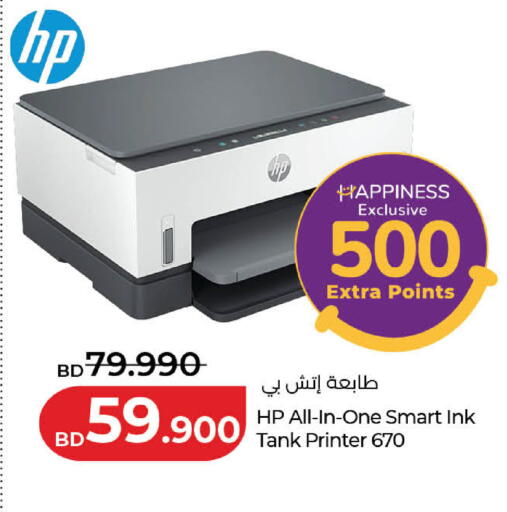 available at LuLu Hypermarket in Bahrain
