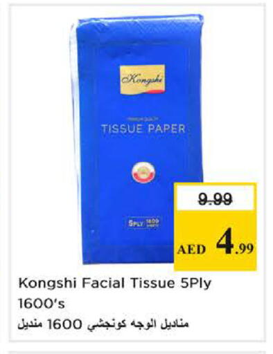available at Nesto Hypermarket in UAE - Abu Dhabi