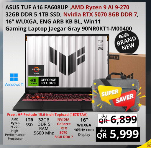 available at Prestige Computers in Qatar - Al Shamal