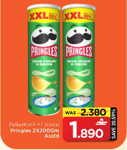 Onion available at MARK & SAVE in Oman - Muscat
