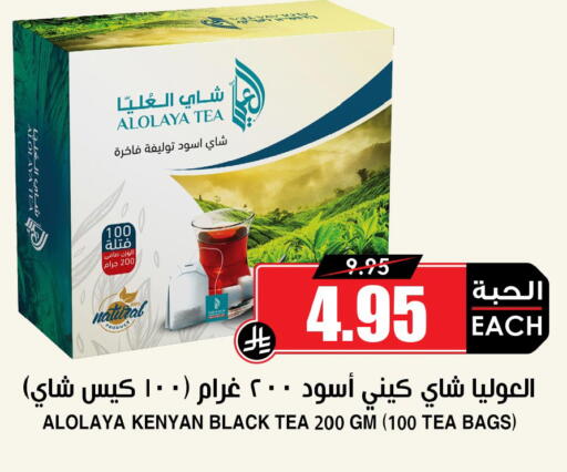 available at أسواق النخبة in مملكة العربية السعودية, السعودية, سعودية - أبها