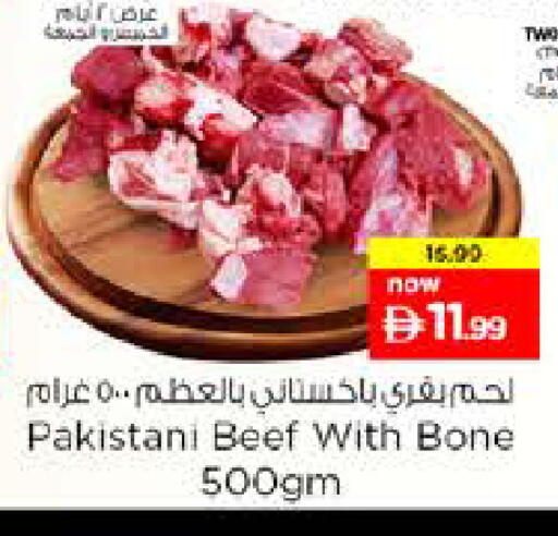 available at نستو هايبرماركت in الإمارات العربية المتحدة , الامارات - الشارقة / عجمان