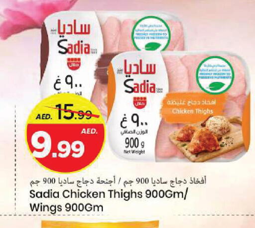 available at Mark & Save in UAE - Sharjah / Ajman