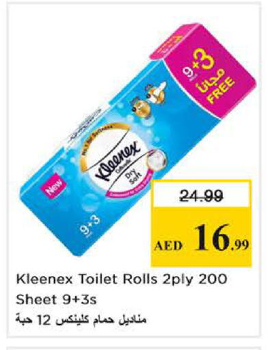 available at نستو هايبرماركت in الإمارات العربية المتحدة , الامارات - دبي