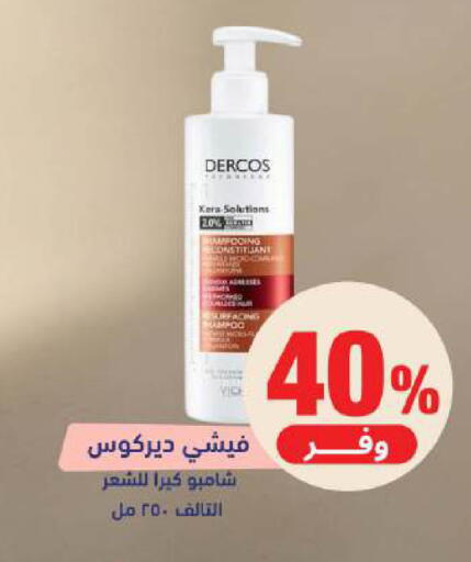 available at United Pharmacies in KSA, Saudi Arabia, Saudi - Bishah