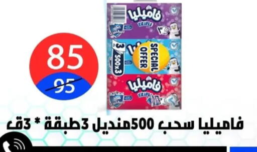 available at Hyper City Damietta in Egypt - Cairo