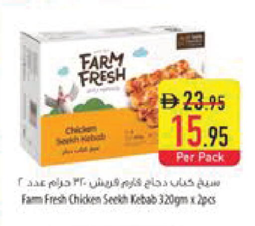 available at Safeer Market in UAE - Fujairah