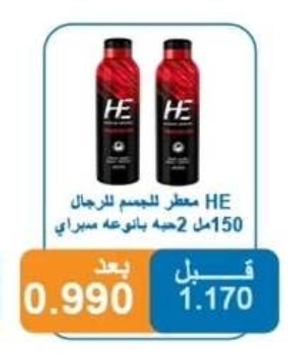 available at Alshuhada co.op in Kuwait - Ahmadi Governorate