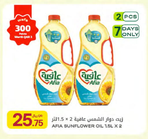 available at Al Meera in Qatar - Al Daayen