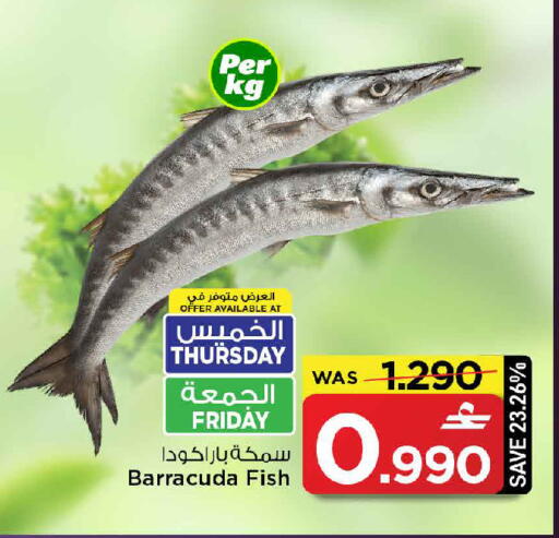 available at مارك & سايف in عُمان - مسقط‎