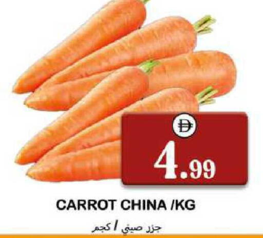 Carrot from China available at سوق المبارك هايبرماركت in الإمارات العربية المتحدة , الامارات - الشارقة / عجمان