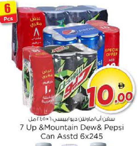 available at نستو هايبرماركت in الإمارات العربية المتحدة , الامارات - الشارقة / عجمان