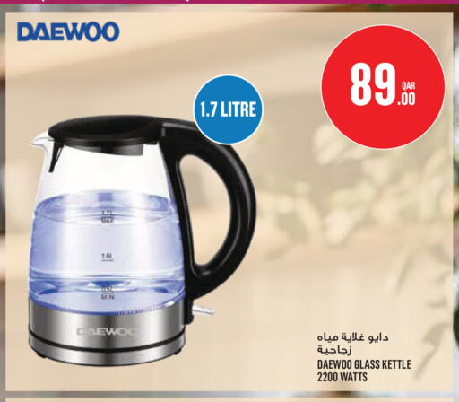 available at Monoprix in Qatar - Al Wakra