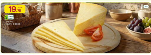 available at Al Meera in Qatar - Doha