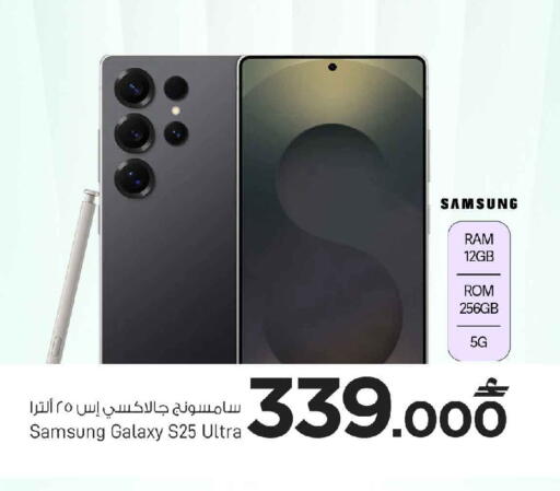 available at مارك & سايف in عُمان - مسقط‎