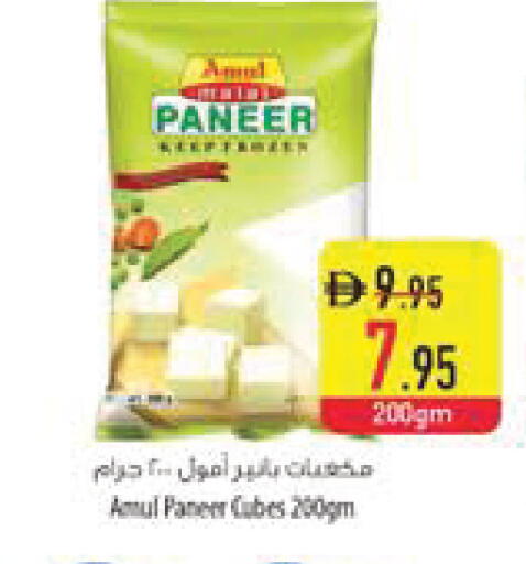 available at Safeer Market in UAE - Fujairah