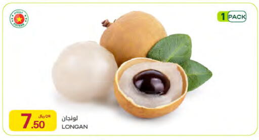 Longan available at Al Meera in Qatar - Doha