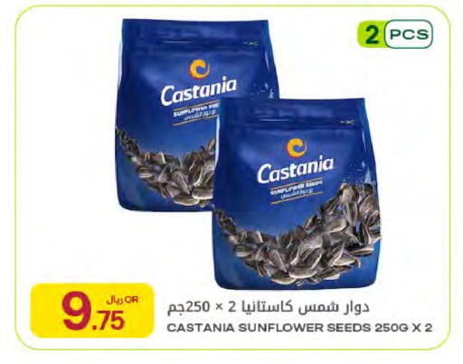 available at Al Meera in Qatar - Al-Shahaniya