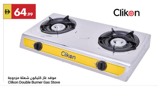 available at جراند الإمارات للتسوق in الإمارات العربية المتحدة , الامارات - أبو ظبي
