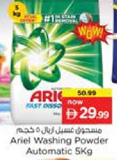 available at Nesto Hypermarket in UAE - Dubai