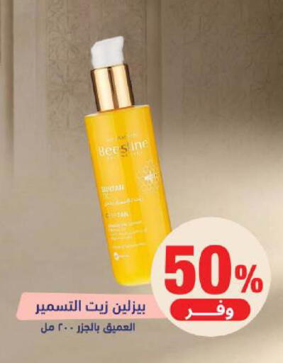available at صيدلية المتحدة in مملكة العربية السعودية, السعودية, سعودية - جدة