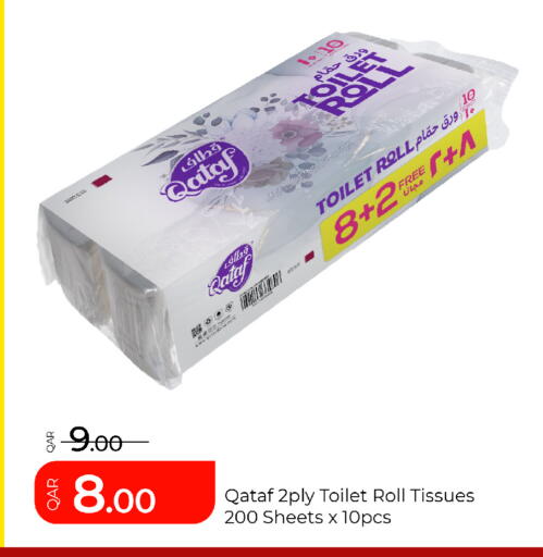available at G MAX Hypermarket in Qatar - Al Rayyan