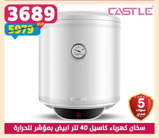 available at سنتر شاهين in Egypt - القاهرة