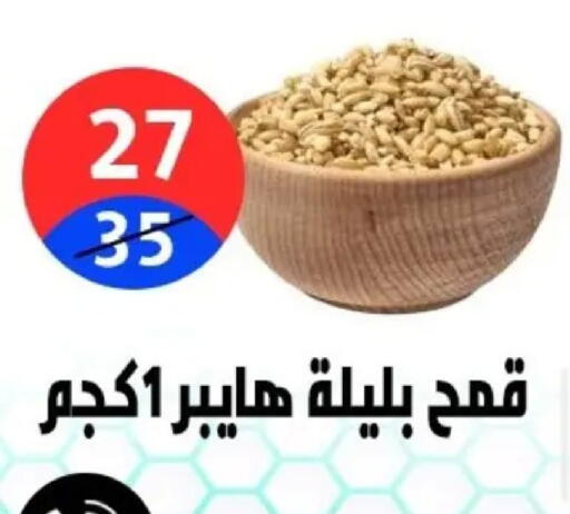 available at Hyper City Damietta in Egypt - Cairo