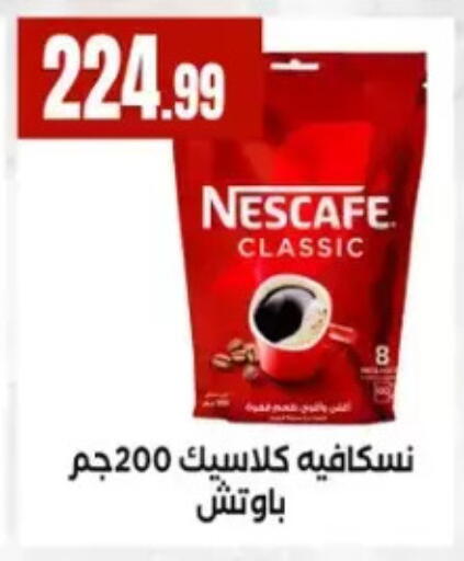 available at مارت فيل in Egypt - القاهرة
