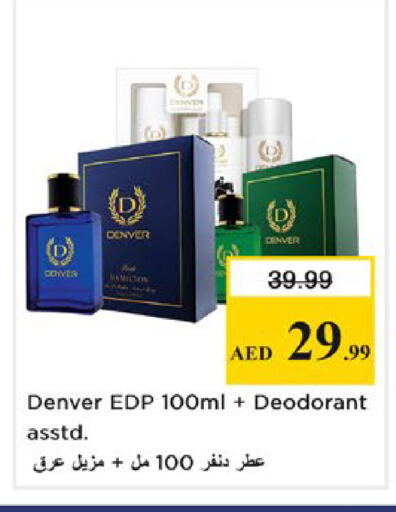 available at نستو هايبرماركت in الإمارات العربية المتحدة , الامارات - دبي