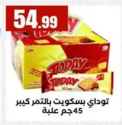 available at مارت فيل in Egypt - القاهرة