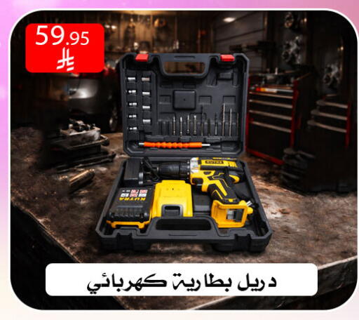 available at ركن العائلة in مملكة العربية السعودية, السعودية, سعودية - الرياض