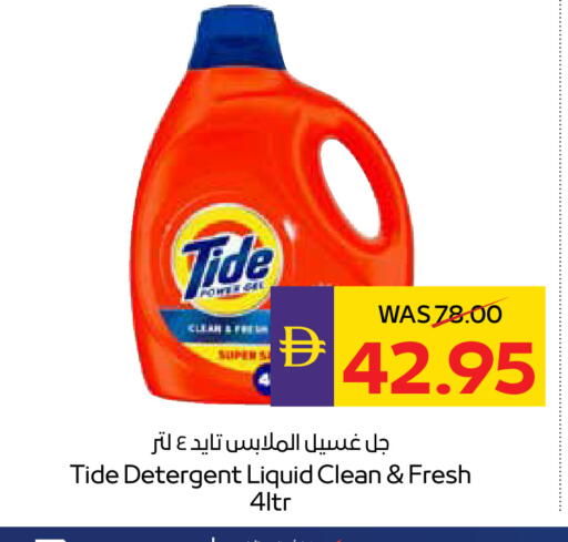 available at ADCOOP in UAE - Al Ain