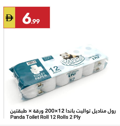 available at جراند الإمارات للتسوق in الإمارات العربية المتحدة , الامارات - أبو ظبي