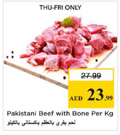 available at نستو هايبرماركت in الإمارات العربية المتحدة , الامارات - دبي