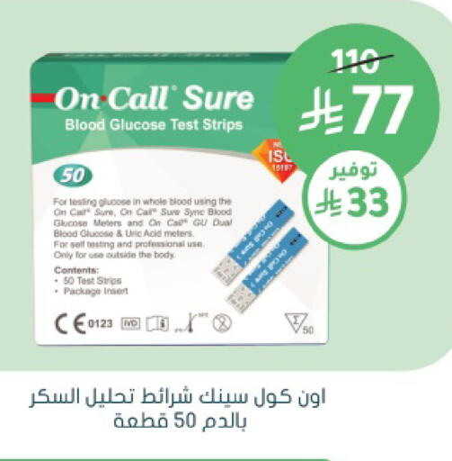 available at Nahdi in KSA, Saudi Arabia, Saudi - Jeddah